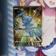 ミュウ25th URのサムネイル