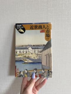 近世商人と市場 日本リブレットのサムネイル