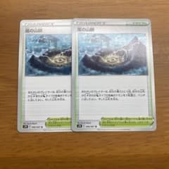 嵐の山脈のサムネイル