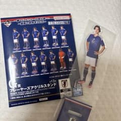 Takumi Minamino　一番くじ Japan national football team アクリルスタンド