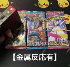 ポケモンカードゲーム未開封品3種類パックセットのサムネイル