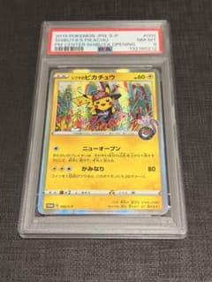 psa8】シブヤのピカチュウ：ポケモンセンターシブヤ オープン記念
