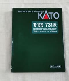 KATO 731系 いしかりライナー　3両セット 10-1619 Nゲージ