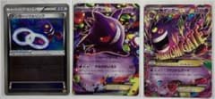 MゲンガーEXセットのサムネイル