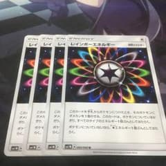 ポケモンカード レインボーエネルギーのサムネイル