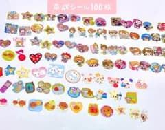 平成時代のシール100枚のサムネイル