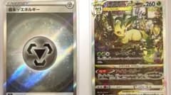 【美品】リーフィアVstar SAR 鋼エネsrのサムネイル