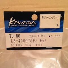 カワダ LS400GT ボディ ドリフトにのサムネイル