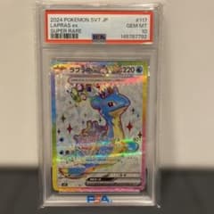 PSA10】ラプラスex sr - メルカリ