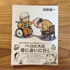 ペコロスの母に会いに行くのサムネイル