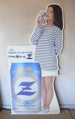 森高千里 アサヒ生ビールZ 等身大パネル - メルカリ