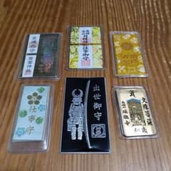 御守り6点セット 金運 出世 仕事守 開運 太宰府天満宮 宝当神社 久能山東照宮のサムネイル