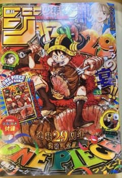 少年ジャンプ 33号 付録なし - メルカリ