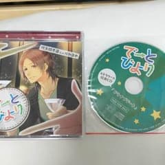 でーとびより 佐和真中のサムネイル