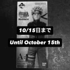 一番くじ NARUTO 疾風伝 フィギュアとおまけ付き 開封済みの物ありのサムネイル