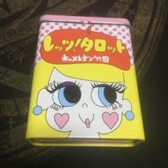 レッツタロットのサムネイル