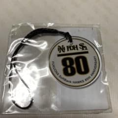 福岡ソフトバンクホークス 80周年記念アクリルストラップのサムネイル