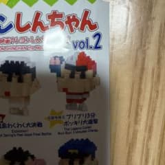 nanoblock 크레용 신짱 vol.2 미니 나노