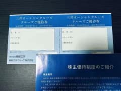 三井オーシャンクルーズ クルーズご優待券 2枚のサムネイル