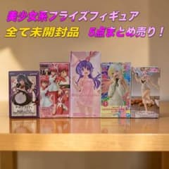 ⛵【未開封】美少女フィギュアまとめ売り 5点セット時崎狂三 らんまそ