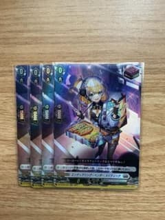 エンディアリング・ベンダーメイティーナ【RR】{DZ-BT06/033} 4枚