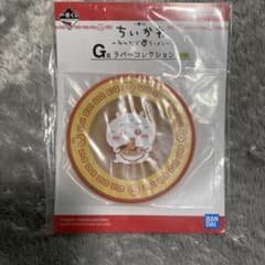 치이카와 1번 복권 모두라면 G상