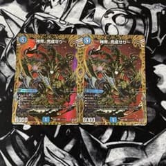 デュエルマスターズ 〜神帝、完成せり〜 ルナティック・フォー