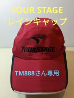 TOURSTAGE ゴルフ用 レインキャップ(フリーサイズ)のサムネイル
