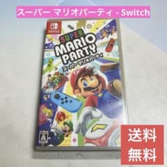 スーパー マリオパーティ - Switch - 3