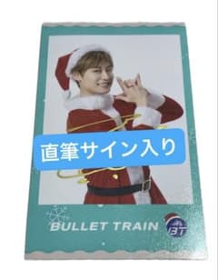 匿名発送】超特急 ミニフォト 2025 クリスマスHappy アロハ サイン