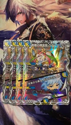 音卿の精霊龍 ラフルルラブ/未来から来るだからミラクル キャラトレ 4