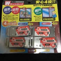 防犯対策のサムネイル