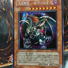 混沌帝龍 終焉の使者のサムネイル