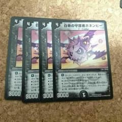 白骨の守護者ホネンビーのサムネイル