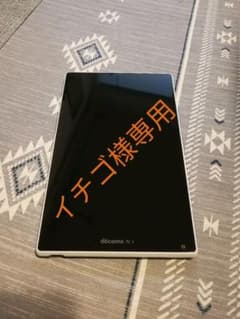 イチゴ様専用のサムネイル