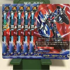 バディファイト スパイカー ソルジャーフォーム×5のサムネイル