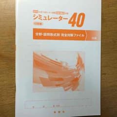 英語 問題集のサムネイル