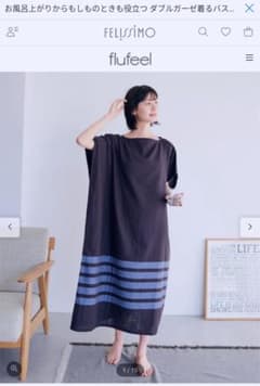 フェリシモ　ダブルガーゼ着るバスタオル(新品)のサムネイル
