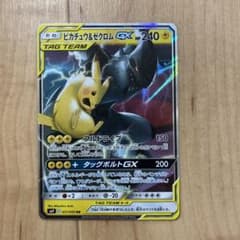 【ARS10+】ピカチュウ＆ゼクロムGX RR 031/095 ピカチュウ&ゼクロム GX RR SM 031/095 AXCI10 - メルカリ