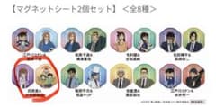 くら寿司 ビッくらポン！ 名探偵コナン マグネットシート 灰原&少年探偵団のサムネイル