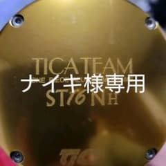 ナイキ様専用です！！ティカチームST16NHのサムネイル