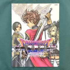 ドラゴンクエストソード 楽譜 ドラゴンクエスト SWORDS ピアノソロ 鏡