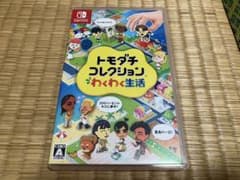 トモダチコレクション わくわく生活 美品 動作確認済みのサムネイル