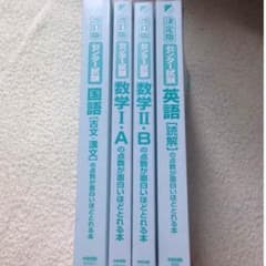 参考書のサムネイル