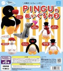 ピングー　ガチャガチャ　ロビのサムネイル