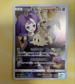 ミミッキュ CHR SM11b ドリームリーグ 058/049 - メルカリ