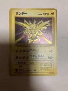 サンダー ☆ 第1弾拡張パック ポケモンカード 旧裏 キラ - メルカリ