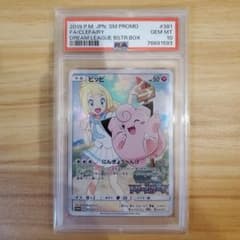 ポケモンカード ピッピ CHR PSA10 美品 PROMO ドリームリーグ - メルカリ