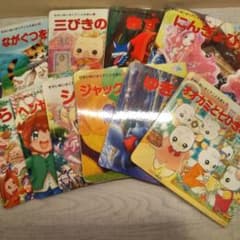 絵本 セットのサムネイル