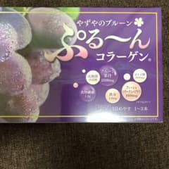 やずや ぷるーんコラーゲンのサムネイル